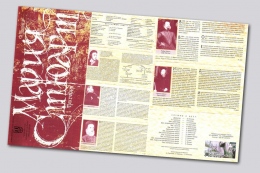 <P align=justify>10 ЛЕТ <FONT color=#494949>назад, </FONT>25 МАРТА 2000 ГОДА, <FONT color=#494949>в театре «Колесо» был поставлен спектакль </FONT>«Мария Стюарт» <FONT color=#494949>по Ф. Шиллеру.</FONT></P> <P align=justify>10 ЛЕТ <FONT color=#494949>назад, </FONT>25 МАРТА 2000 ГОДА, <FONT color=#494949>в театре «Колесо» был поставлен спектакль </FONT>«Мария Стюарт» <FONT color=#494949>по Ф. Шиллеру.</FONT></P>