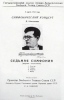 <font color="#0000cd">06. «Ленинградская (Седьмая) симфония»</font> Д. Шостаковича <font color="#0000cd">06. «Ленинградская (Седьмая) симфония»</font> Д. Шостаковича