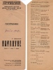 <font color="#0000cd">07. «Накануне»</font> А. Афиногенова <font color="#0000cd">07. «Накануне»</font> А. Афиногенова