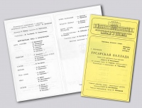 <P align=left><FONT color=#494949><FONT color=#0030b1>7 октября 1980 года</FONT>, 30 лет назад, на сцене Куйбышевского театра оперы и балета состоялась премьера балета Т. Хренникова «Гусарская баллада».</FONT></P> <P align=left><FONT color=#494949><FONT color=#0030b1>7 октября 1980 года</FONT>, 30 лет назад, на сцене Куйбышевского театра оперы и балета состоялась премьера балета Т. Хренникова «Гусарская баллада».</FONT></P>