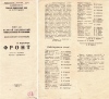 <font color="#0000cd">09. «Фронт»</font> А. Корнейчука <font color="#0000cd">09. «Фронт»</font> А. Корнейчука