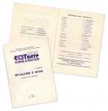 <font color="#0000cd">«ПРОЩАНИЕ В ИЮНЕ»</font> <font color="#0000cd">«ПРОЩАНИЕ В ИЮНЕ»</font>