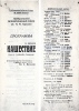<font color="#0000cd">11. «Нашествие»</font> Л. Леонова <font color="#0000cd">11. «Нашествие»</font> Л. Леонова