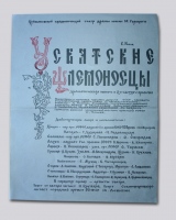 <P align=left>«Усвятские шлемоносцы»<FONT color=#494949> Е. Носова</FONT></P> <P align=left>«Усвятские шлемоносцы»<FONT color=#494949> Е. Носова</FONT></P>