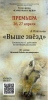 <font color="#0000cd">117. «Выше звезд»</font> А. Платонова <font color="#0000cd">117. «Выше звезд»</font> А. Платонова