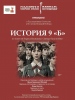 <font color="#0000cd">118. «История 9 «Б» </font>» по повести Б. Васильева «Завтра была война» <font color="#0000cd">118. «История 9 «Б» </font>» по повести Б. Васильева «Завтра была война»