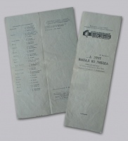<P align=justify>27 июня <FONT color=#272727>1985 года, 25 лет назад, Куйбышевский академический театр драмы им. М. Горького представил на суд зрителей спектакль «…А этот выпал из гнезда». Пьеса Д. Вассермена по роману К. Кизи «Над кукушкиным гнездом».</FONT></P> <P align=justify>27 июня <FONT color=#272727>1985 года, 25 лет назад, Куйбышевский академический театр драмы им. М. Горького представил на суд зрителей спектакль «…А этот выпал из гнезда». Пьеса Д. Вассермена по роману К. Кизи «Над кукушкиным гнездом».</FONT></P>