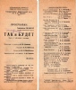 <font color="#0000cd">15. «Так и будет»</font> К. Симонова <font color="#0000cd">15. «Так и будет»</font> К. Симонова