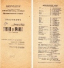 <font color="#0000cd">16. «Сказка о правде»</font> М. Алигер <font color="#0000cd">16. «Сказка о правде»</font> М. Алигер