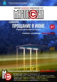 <font color="#0000cd">«ПРОЩАНИЕ В ИЮНЕ»</font> <font color="#0000cd">«ПРОЩАНИЕ В ИЮНЕ»</font>