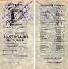 <font color="#0000cd">23. «Настоящий человек»</font> Т. Лондона <font color="#0000cd">23. «Настоящий человек»</font> Т. Лондона