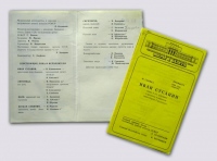 <P align=justify>9 мая 1980 года, <FONT color=#494949>30 лет назад состоялась премьера оперы М. Глинки «Иван Сусанин» на сцене Куйбышевского театра оперы и балета.</FONT></P> <P align=justify>9 мая 1980 года, <FONT color=#494949>30 лет назад состоялась премьера оперы М. Глинки «Иван Сусанин» на сцене Куйбышевского театра оперы и балета.</FONT></P>