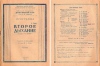 <font color="#0000cd">24. «Второе дыхание»</font> А. Крона <font color="#0000cd">24. «Второе дыхание»</font> А. Крона