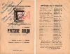 <font color="#0000cd">27. «Русские люди» </font>К. Симонова <font color="#0000cd">27. «Русские люди» </font>К. Симонова
