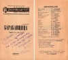 <font color="#0000cd">28. «Барабанщица» </font>А. Салынского <font color="#0000cd">28. «Барабанщица» </font>А. Салынского