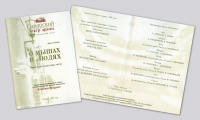 <FONT color=#0000cd>23 февраля </FONT><FONT color=#494949>исполняется 15 лет со дня постановки спектакля «О мышах и людях» по Дж. Стейнбеку в Самарском академическом театре драмы им. М. Горького (1996 г.).</FONT> <FONT color=#0000cd>23 февраля </FONT><FONT color=#494949>исполняется 15 лет со дня постановки спектакля «О мышах и людях» по Дж. Стейнбеку в Самарском академическом театре драмы им. М. Горького (1996 г.).</FONT>