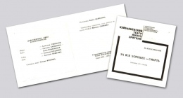 <P align=left>«За всё хорошее – смерть»<FONT color=#494949> М. Ибрагимбекова</FONT></P> <P align=left>«За всё хорошее – смерть»<FONT color=#494949> М. Ибрагимбекова</FONT></P>