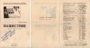 <font color="#0000cd">34. «Нашествие» </font>Л. Леонова <font color="#0000cd">34. «Нашествие» </font>Л. Леонова