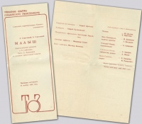 <FONT color=#0000cd>19 ноября 1985 года, <FONT color=#494949>25 лет назад, в Куйбышевском театре юного зрителя состоялась премьера спектакля</FONT> «Малыш».</FONT> <FONT color=#0000cd>19 ноября 1985 года, <FONT color=#494949>25 лет назад, в Куйбышевском театре юного зрителя состоялась премьера спектакля</FONT> «Малыш».</FONT>