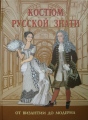 <P align=justify>18 апреля <FONT color=#494949>исполняется 105 лет </FONT><FONT color=#494949>со дня рождения народного артиста СССР</FONT> Юрия Владимировича Толубеева <FONT color=#494949>(18.04 (01.05).1905 -28.12.1979)</FONT></P> <P align=justify>18 апреля <FONT color=#494949>исполняется 105 лет </FONT><FONT color=#494949>со дня рождения народного артиста СССР</FONT> Юрия Владимировича Толубеева <FONT color=#494949>(18.04 (01.05).1905 -28.12.1979)</FONT></P>