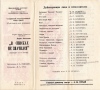 <font color="#0000cd">56. «В списках не значился»</font> Б. Васильева <font color="#0000cd">56. «В списках не значился»</font> Б. Васильева