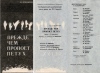 <font color="#0000cd">59. «Прежде чем пропоет петух» </font>И. Буковчана <font color="#0000cd">59. «Прежде чем пропоет петух» </font>И. Буковчана