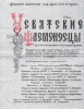 <font color="#0000cd">62. «Усвятские шлемоносцы»</font> Е. Носова <font color="#0000cd">62. «Усвятские шлемоносцы»</font> Е. Носова