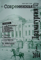 Современная драматургия.- 2014.- № 3 (июль-сентябрь) Современная драматургия.- 2014.- № 3 (июль-сентябрь)