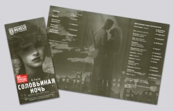 <P align=left>«Соловьиная ночь»<FONT color=#494949> В. Ежова</FONT></P> <P align=left>«Соловьиная ночь»<FONT color=#494949> В. Ежова</FONT></P>