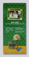 <FONT color=#0000cd>В марте </FONT><FONT color=#494949>исполняется 10 лет спектаклю «Фен-шуй, или Руководство для любовницы моего мужа» по пьесе Э. Щедрина и Ю. Каменецкого (2001) в Самарском муниципальном театре «Самарская площадь».</FONT> <FONT color=#0000cd>В марте </FONT><FONT color=#494949>исполняется 10 лет спектаклю «Фен-шуй, или Руководство для любовницы моего мужа» по пьесе Э. Щедрина и Ю. Каменецкого (2001) в Самарском муниципальном театре «Самарская площадь».</FONT>