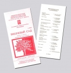 <FONT color=#a60012>10 декабря 1992 г.</FONT> <FONT color=#a60012>10 декабря 1992 г.</FONT>