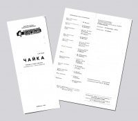 <FONT color=#a60012>21 марта 1984 г.</FONT> <FONT color=#a60012>21 марта 1984 г.</FONT>